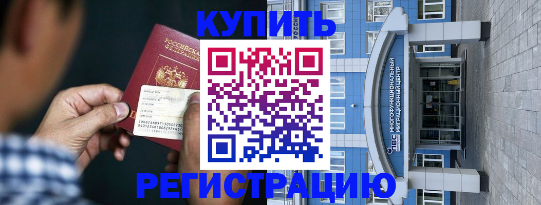 временная регистрация для всех в Майкопе