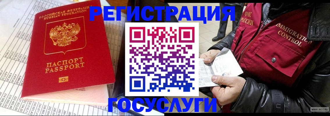 временная прописка в Майкопе