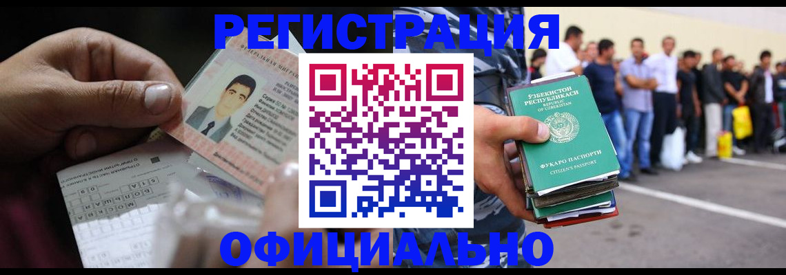 прописка для школы в Майкопе